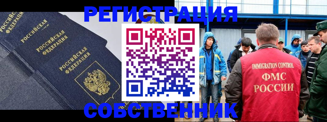 где прописаться в Лангепасе