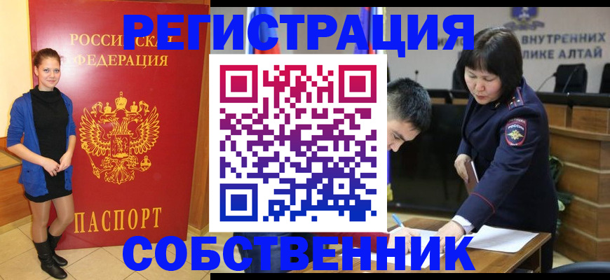 прописка регистрация в Лангепасе