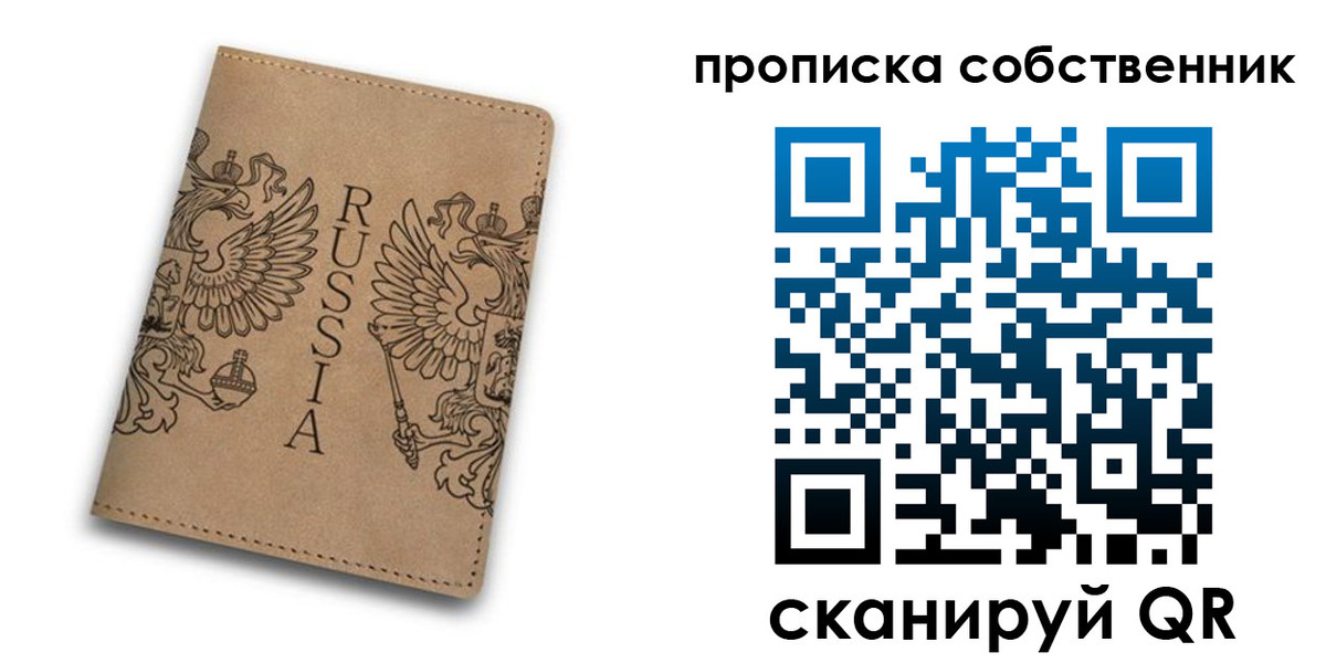 прописка гарантия в Лангепасе