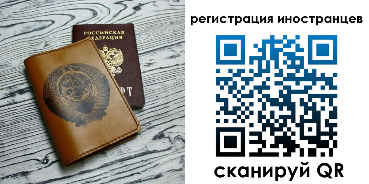 миграционный учет в Лангепасе