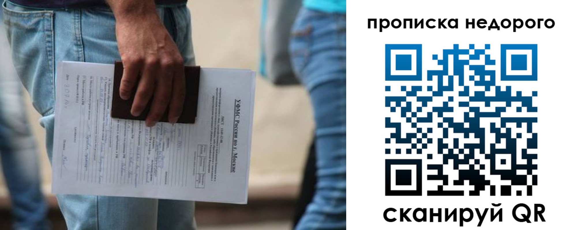 где прописаться в Лангепасе