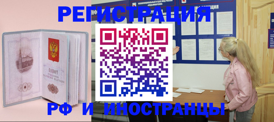 где прописаться в Лангепасе